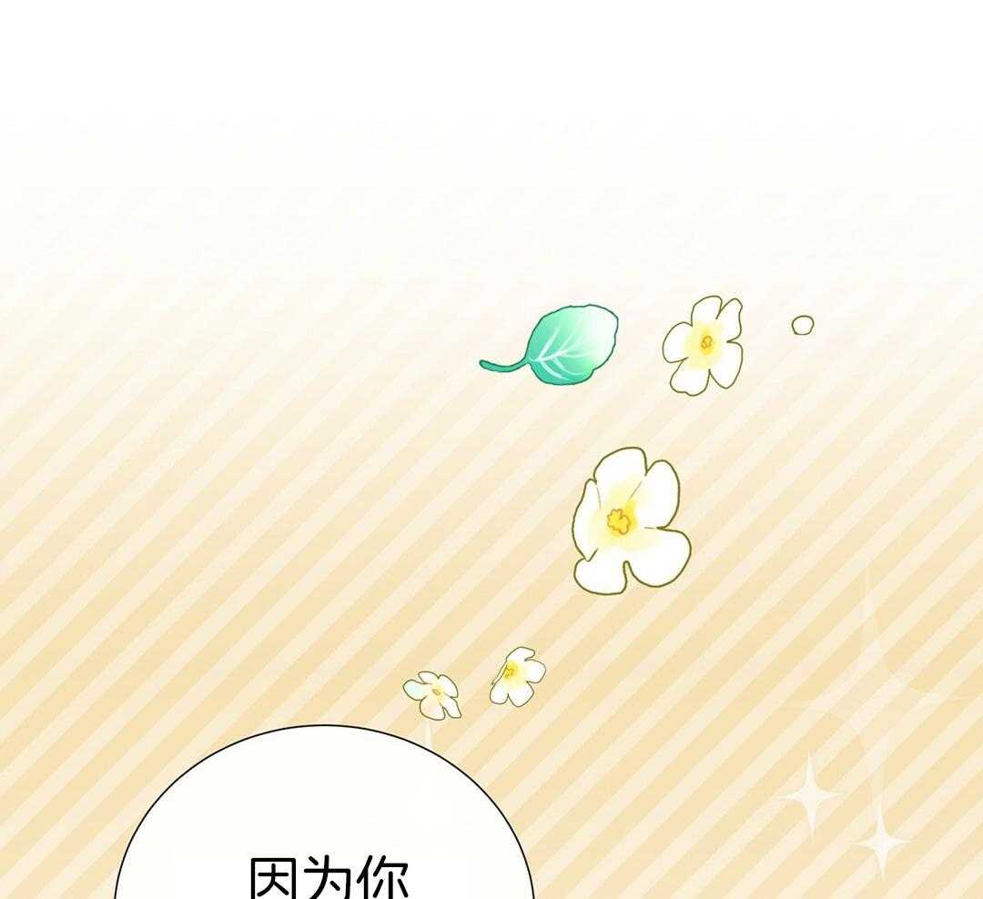 理事靠脑补送上门 第39话 格外可爱 第27页