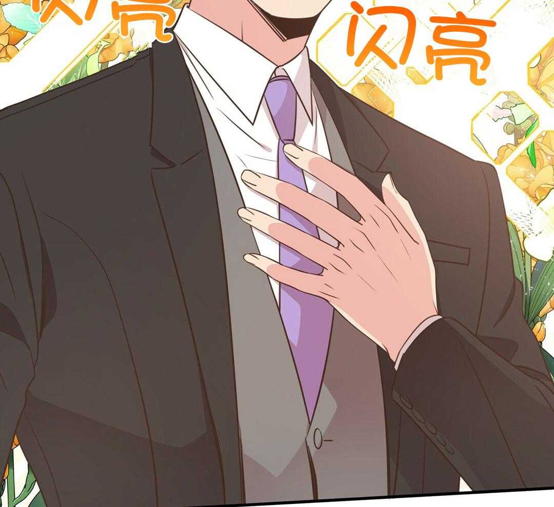 理事靠脑补送上门 第39话 格外可爱 第29页