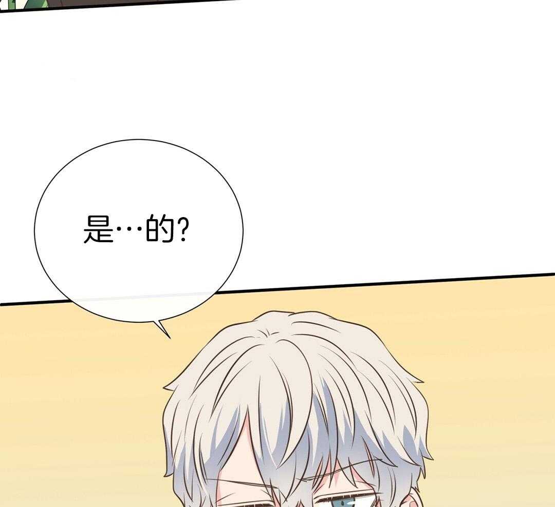 理事靠脑补送上门 第39话 格外可爱 第30页
