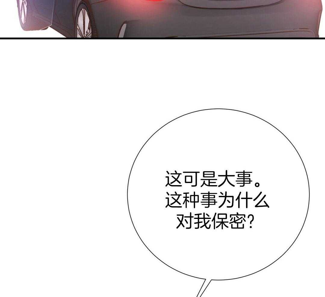 理事靠脑补送上门 第39话 格外可爱 第4页