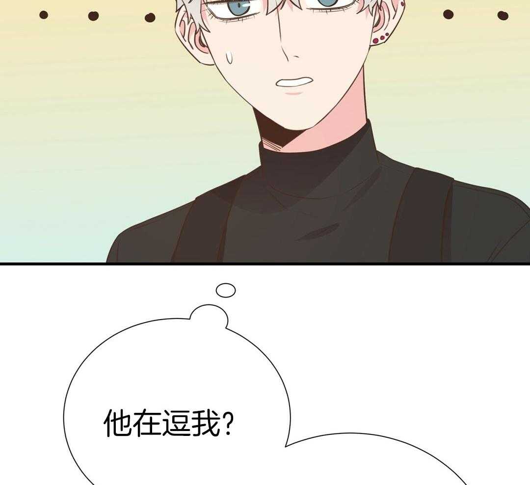 理事靠脑补送上门 第39话 格外可爱 第31页