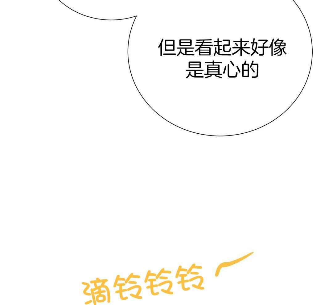 理事靠脑补送上门 第39话 格外可爱 第32页