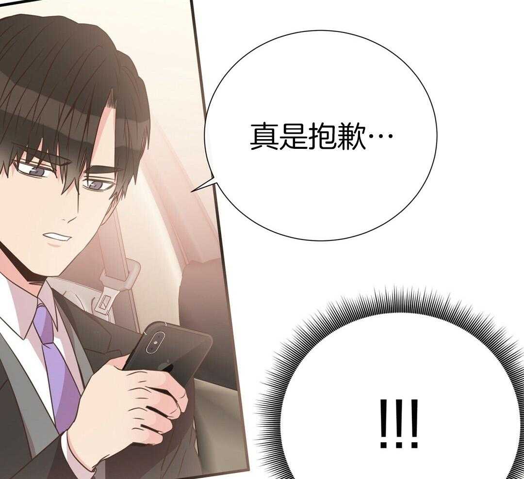 理事靠脑补送上门 第39话 格外可爱 第34页