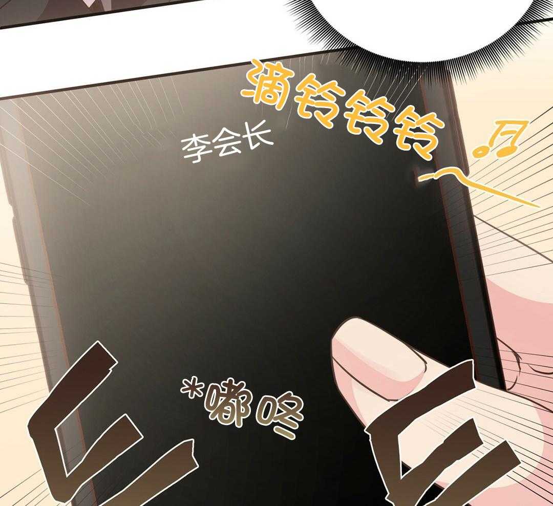 理事靠脑补送上门 第39话 格外可爱 第35页