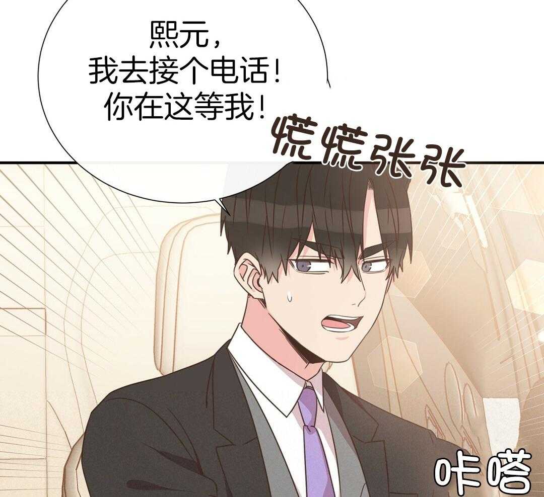 理事靠脑补送上门 第39话 格外可爱 第37页