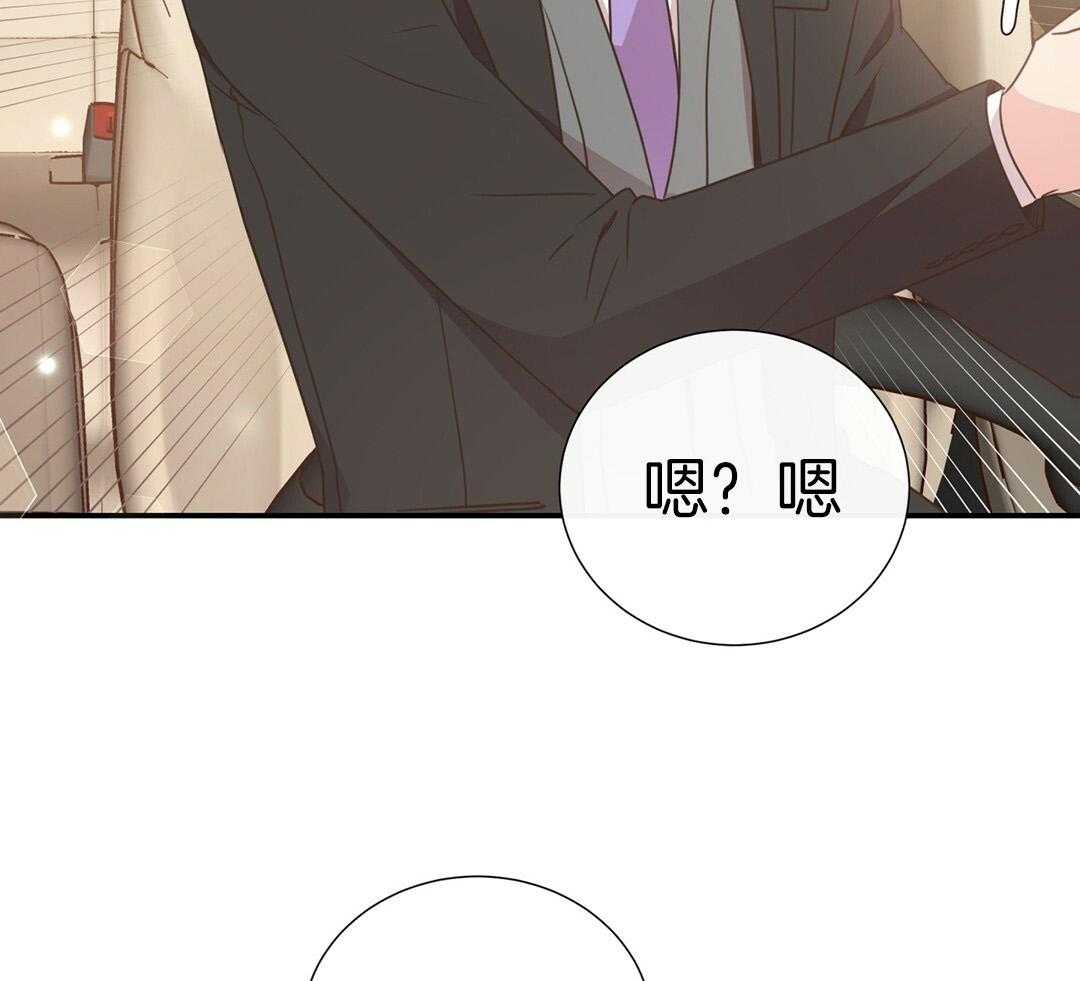 理事靠脑补送上门 第39话 格外可爱 第38页