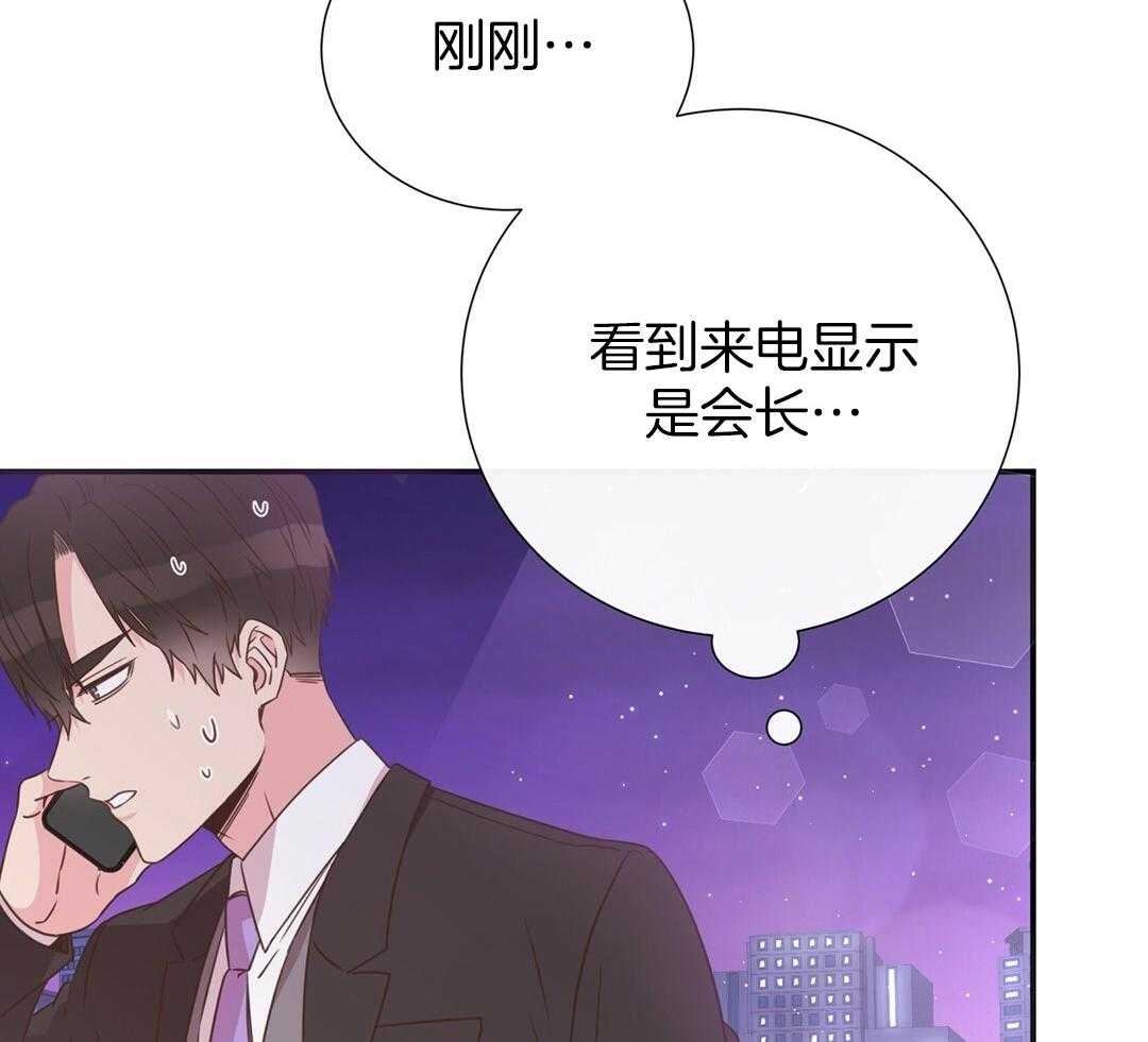 理事靠脑补送上门 第39话 格外可爱 第39页