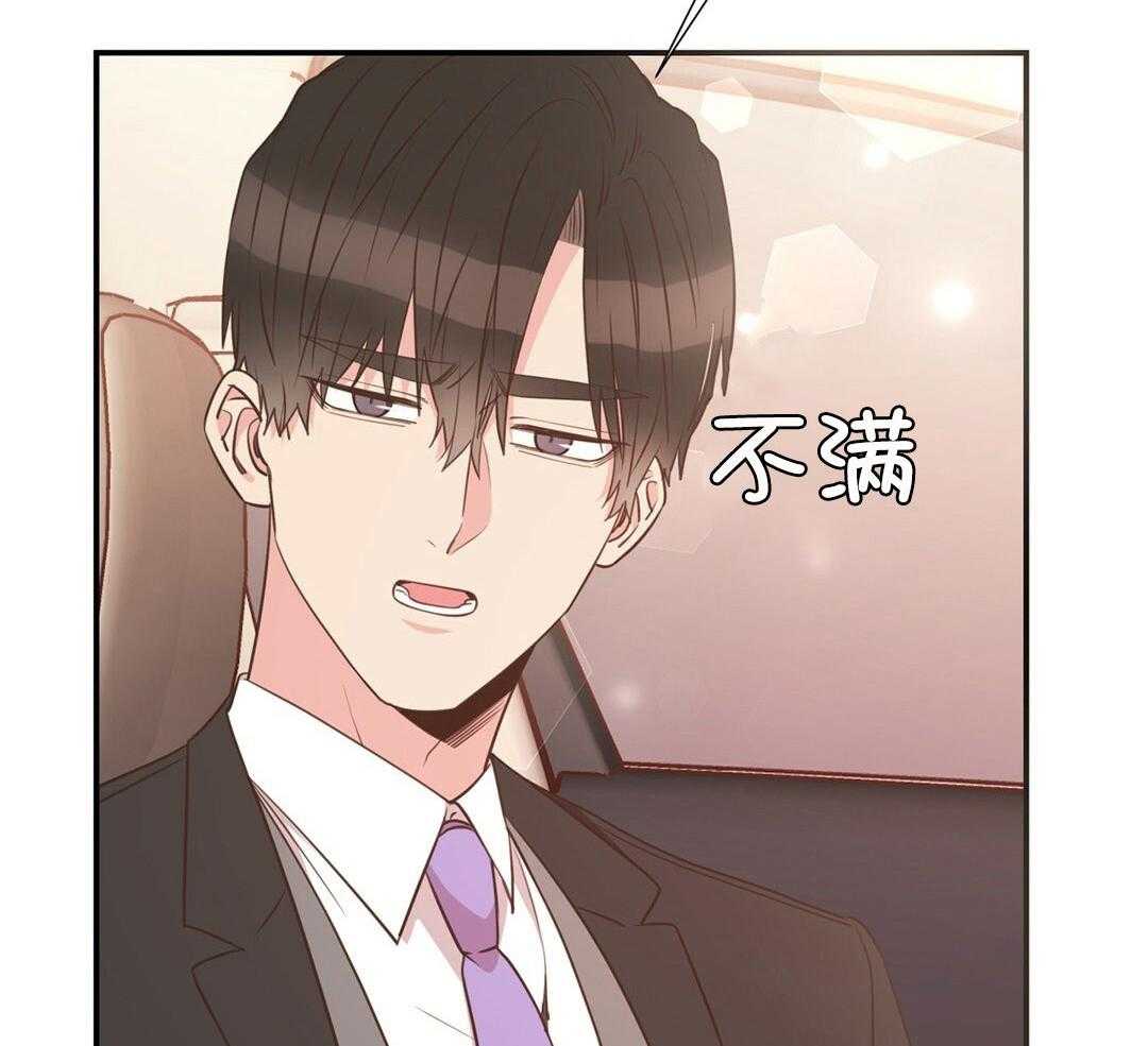理事靠脑补送上门 第39话 格外可爱 第5页