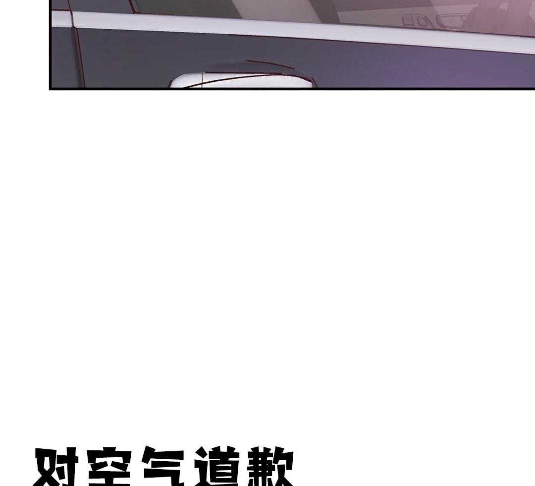 理事靠脑补送上门 第39话 格外可爱 第42页