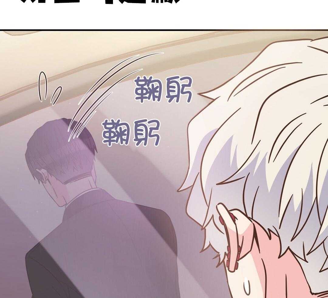 理事靠脑补送上门 第39话 格外可爱 第43页