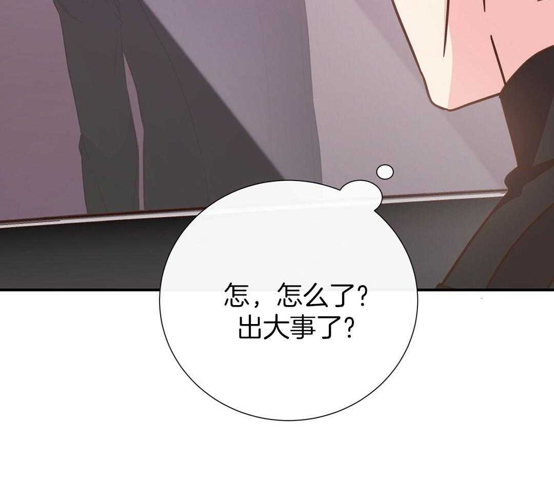 理事靠脑补送上门 第39话 格外可爱 第44页