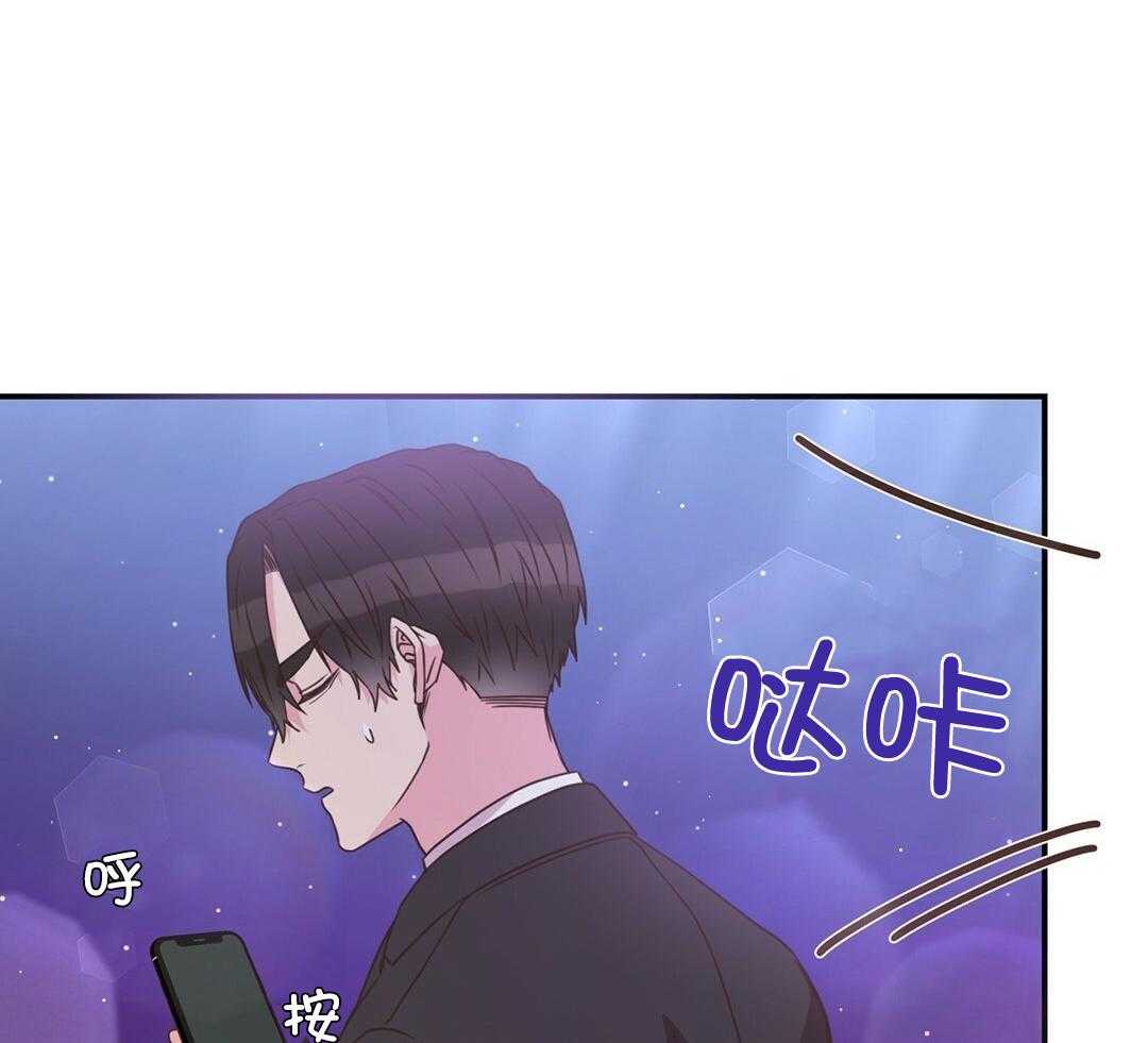 理事靠脑补送上门 第39话 格外可爱 第45页