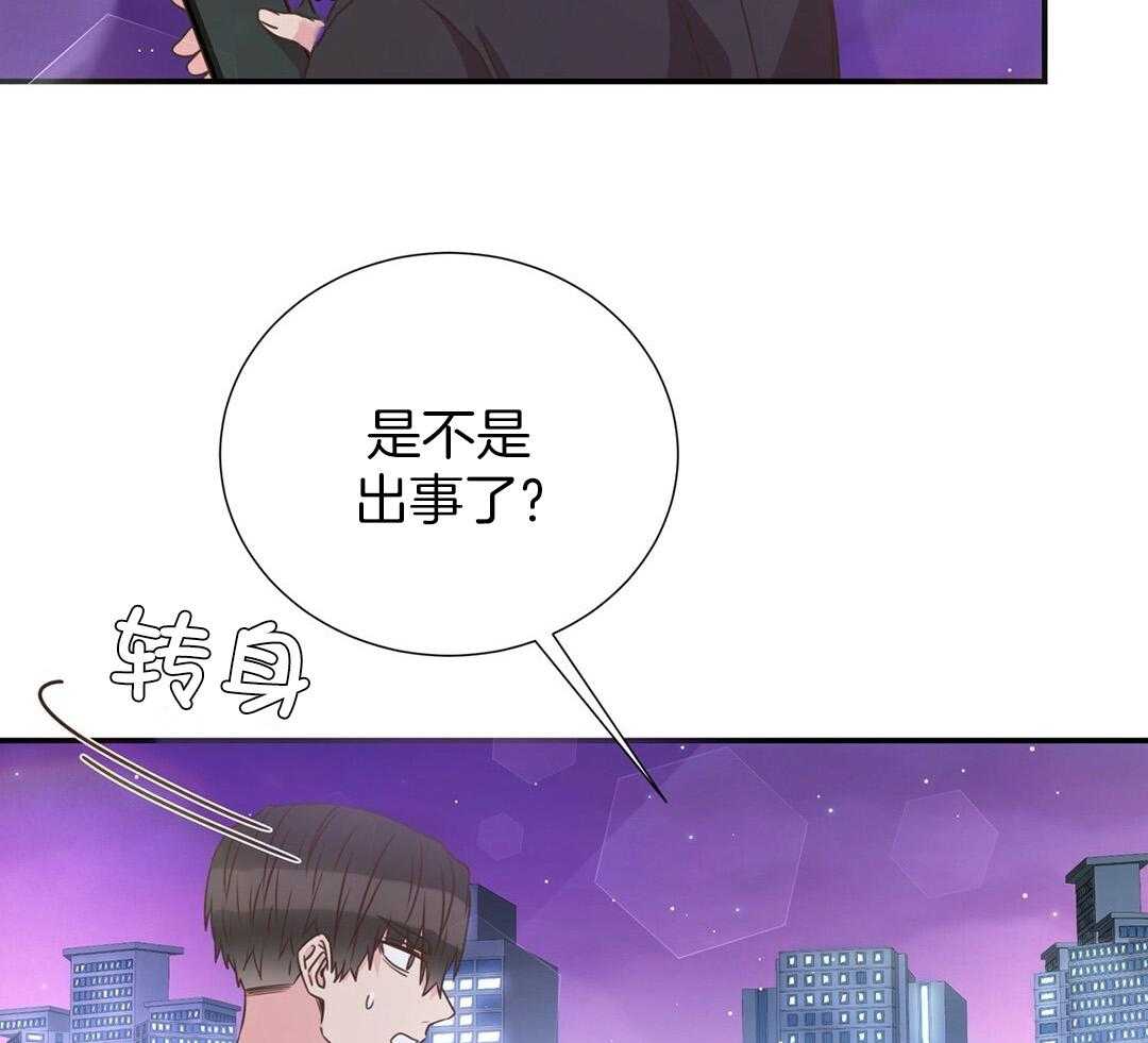 理事靠脑补送上门 第39话 格外可爱 第46页