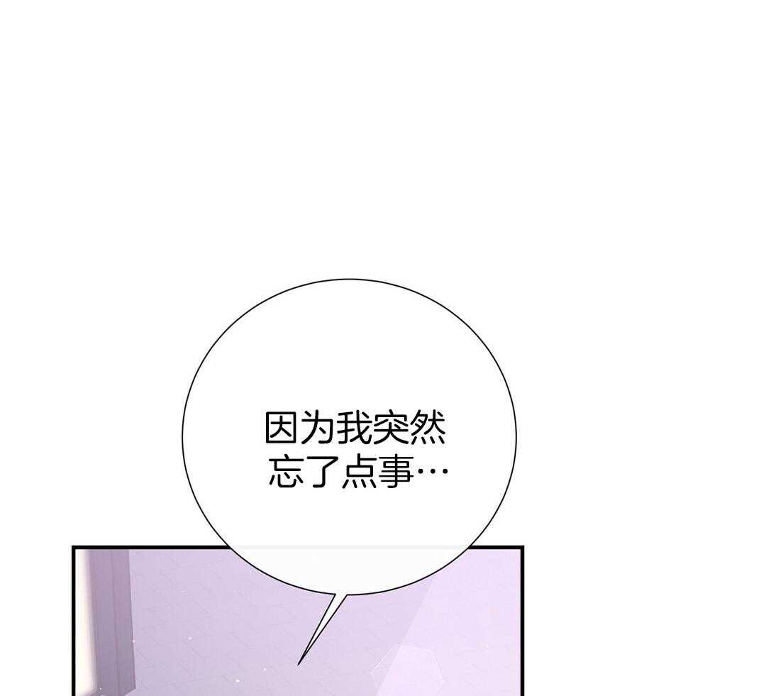 理事靠脑补送上门 第39话 格外可爱 第48页