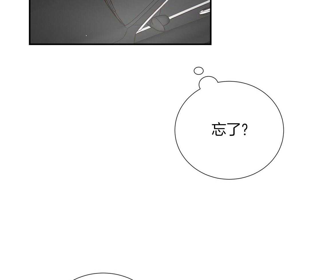 理事靠脑补送上门 第39话 格外可爱 第50页