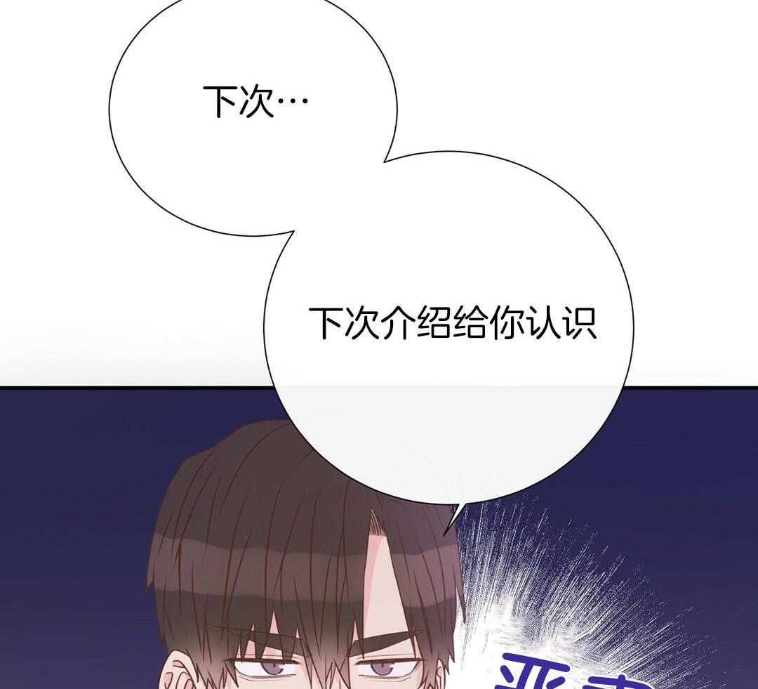 理事靠脑补送上门 第39话 格外可爱 第51页