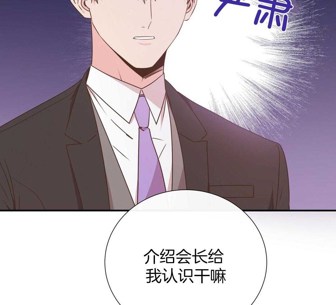 理事靠脑补送上门 第39话 格外可爱 第52页