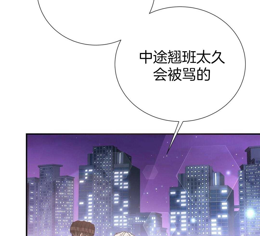 理事靠脑补送上门 第39话 格外可爱 第54页