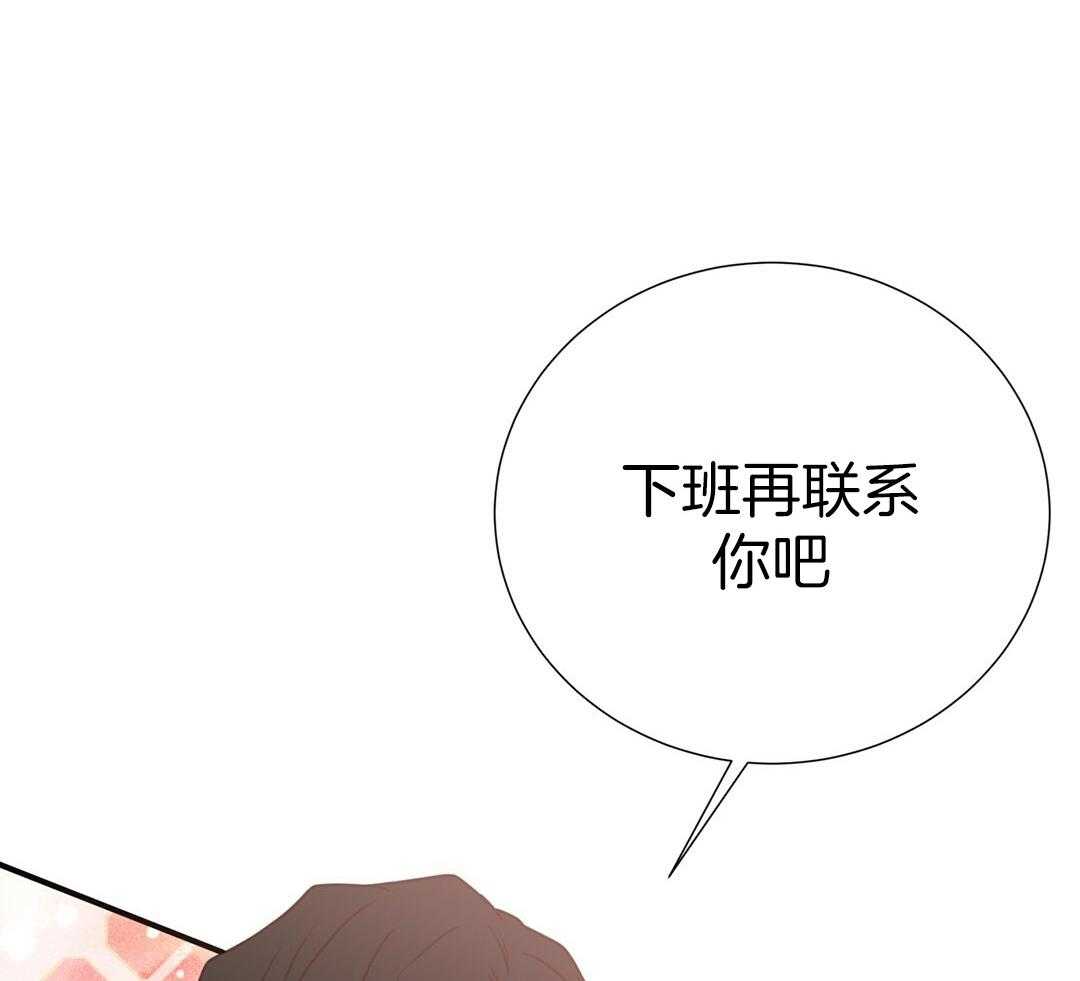 理事靠脑补送上门 第39话 格外可爱 第56页