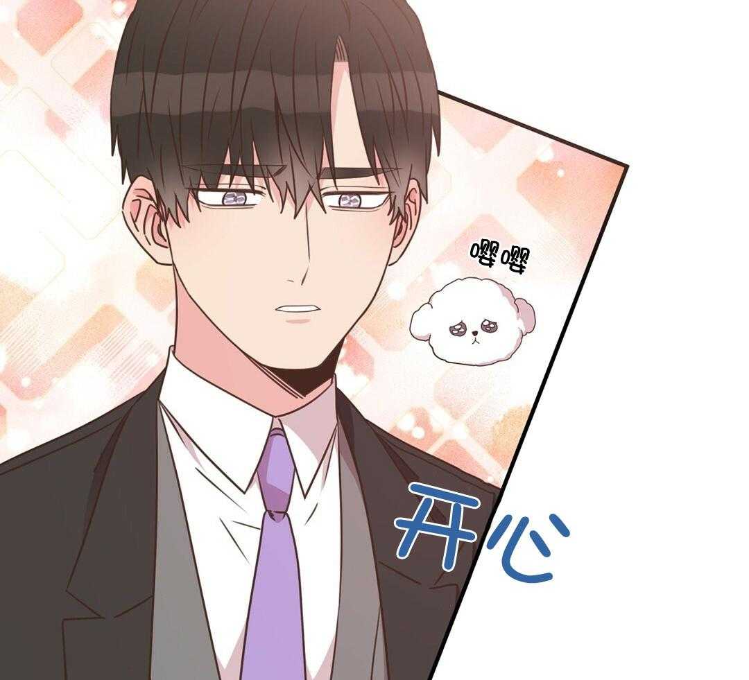 理事靠脑补送上门 第39话 格外可爱 第57页