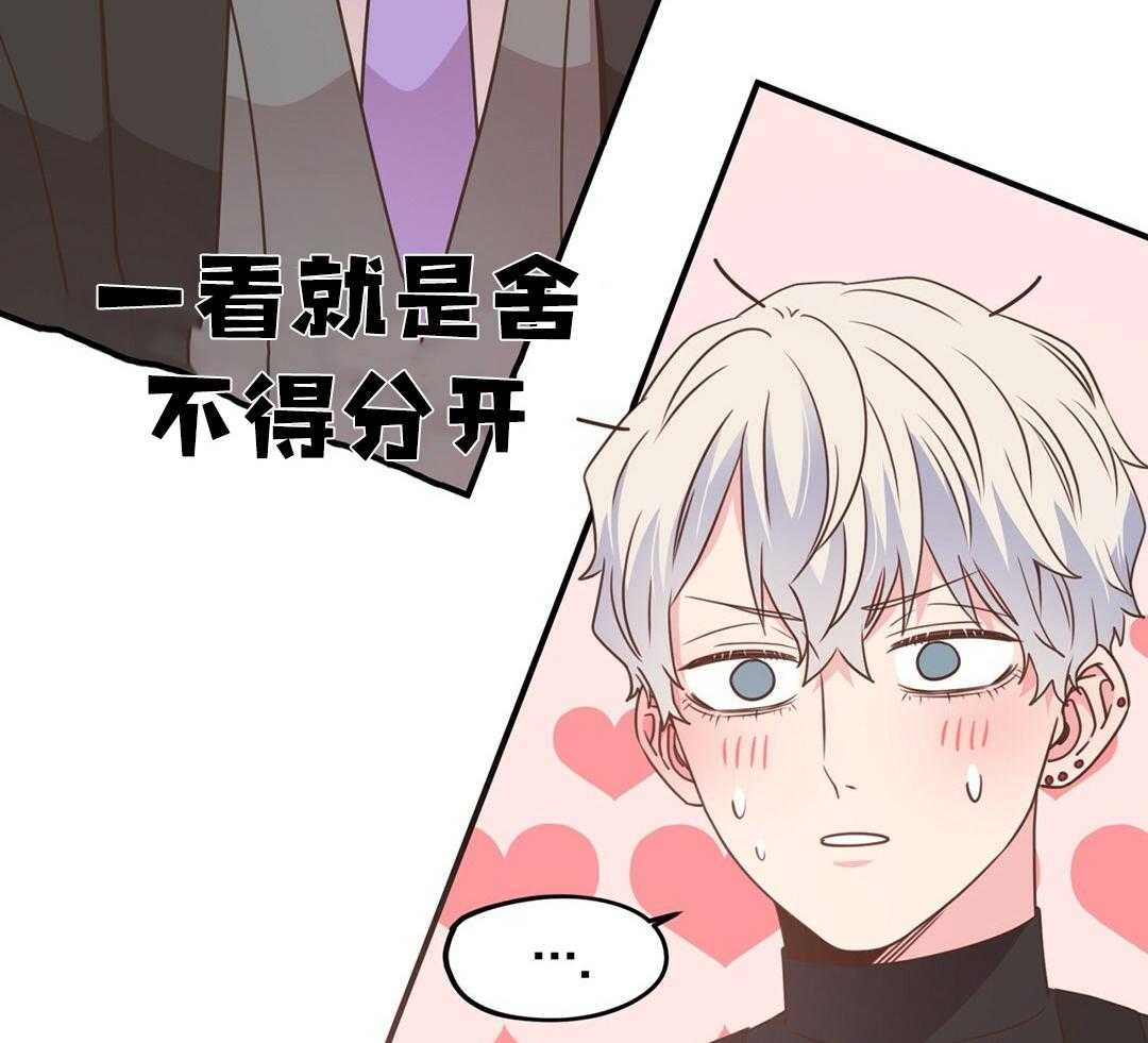 理事靠脑补送上门 第39话 格外可爱 第58页