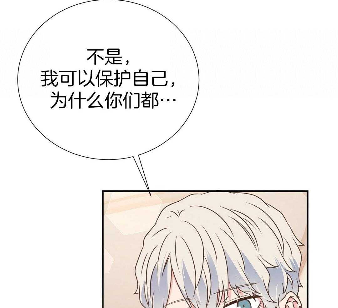 理事靠脑补送上门 第39话 格外可爱 第7页