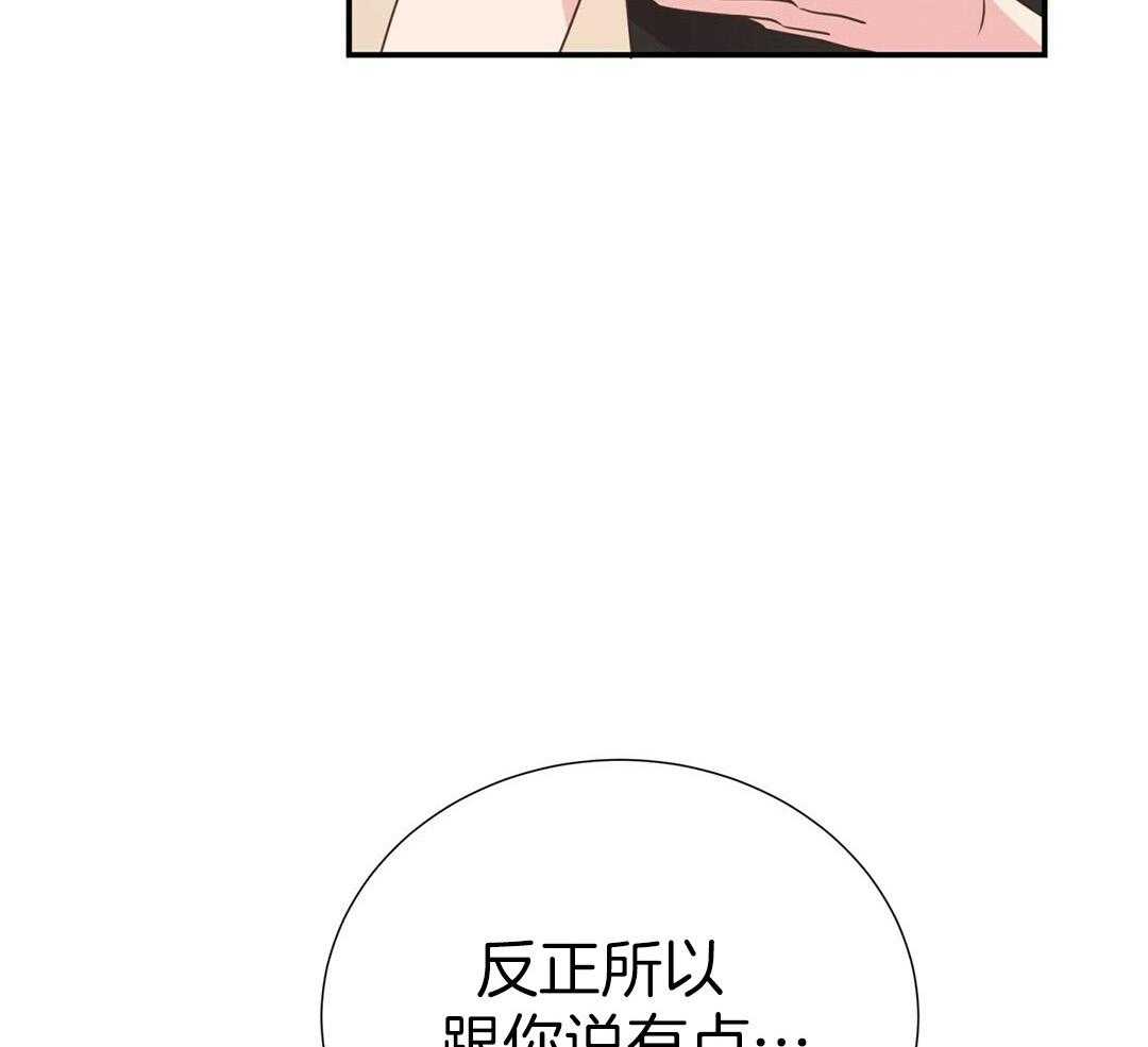 理事靠脑补送上门 第39话 格外可爱 第9页