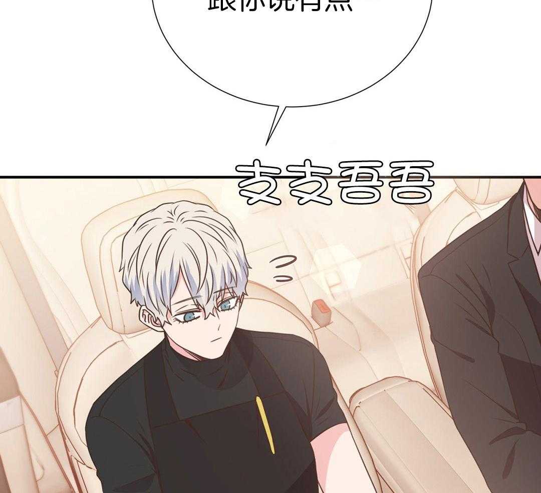 理事靠脑补送上门 第39话 格外可爱 第10页