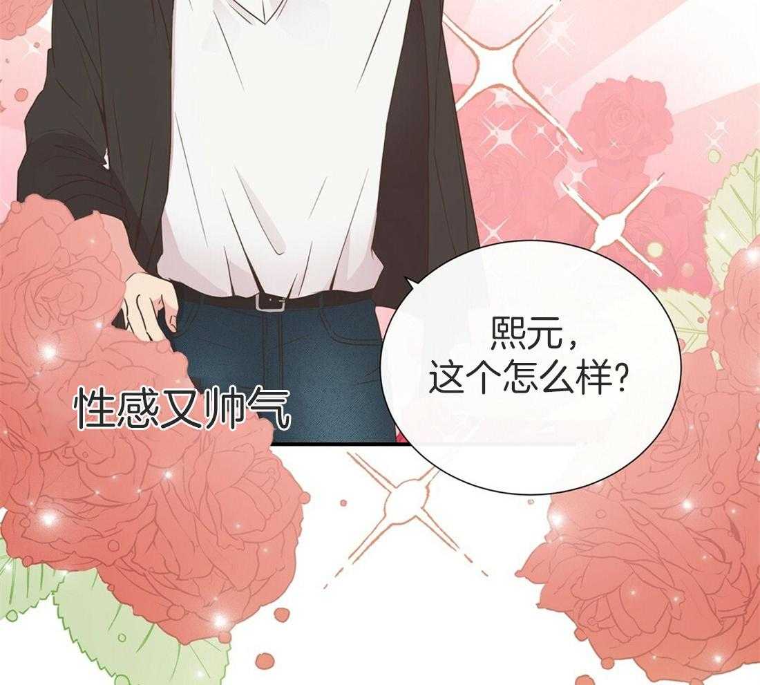 理事靠脑补送上门 第14话 美人计失败了吗？ 第2页