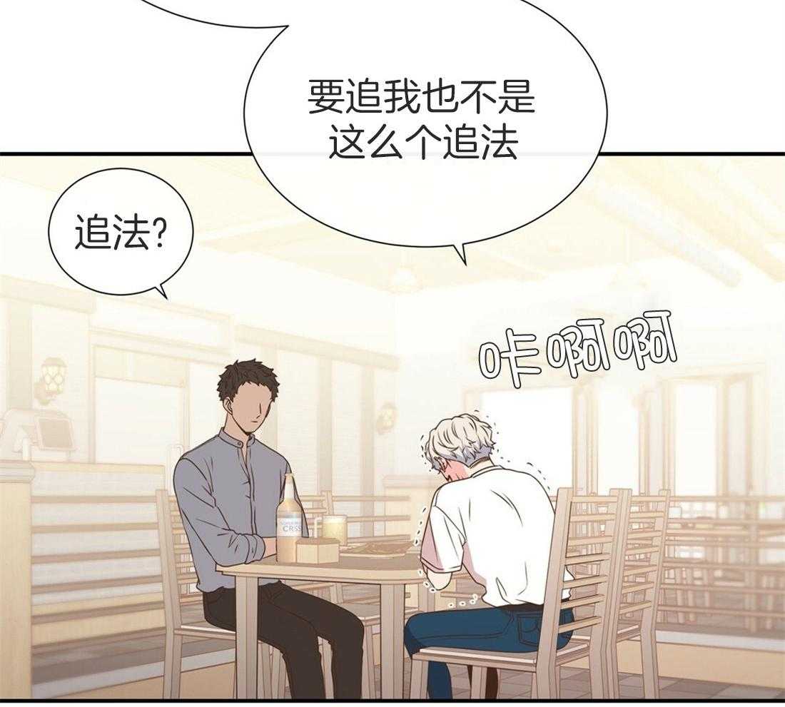 理事靠脑补送上门 第14话 美人计失败了吗？ 第11页