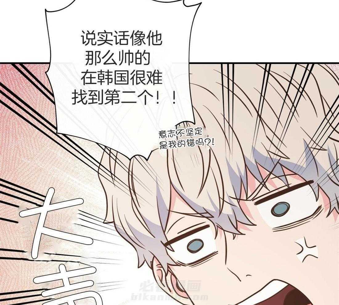 理事靠脑补送上门 第14话 美人计失败了吗？ 第13页