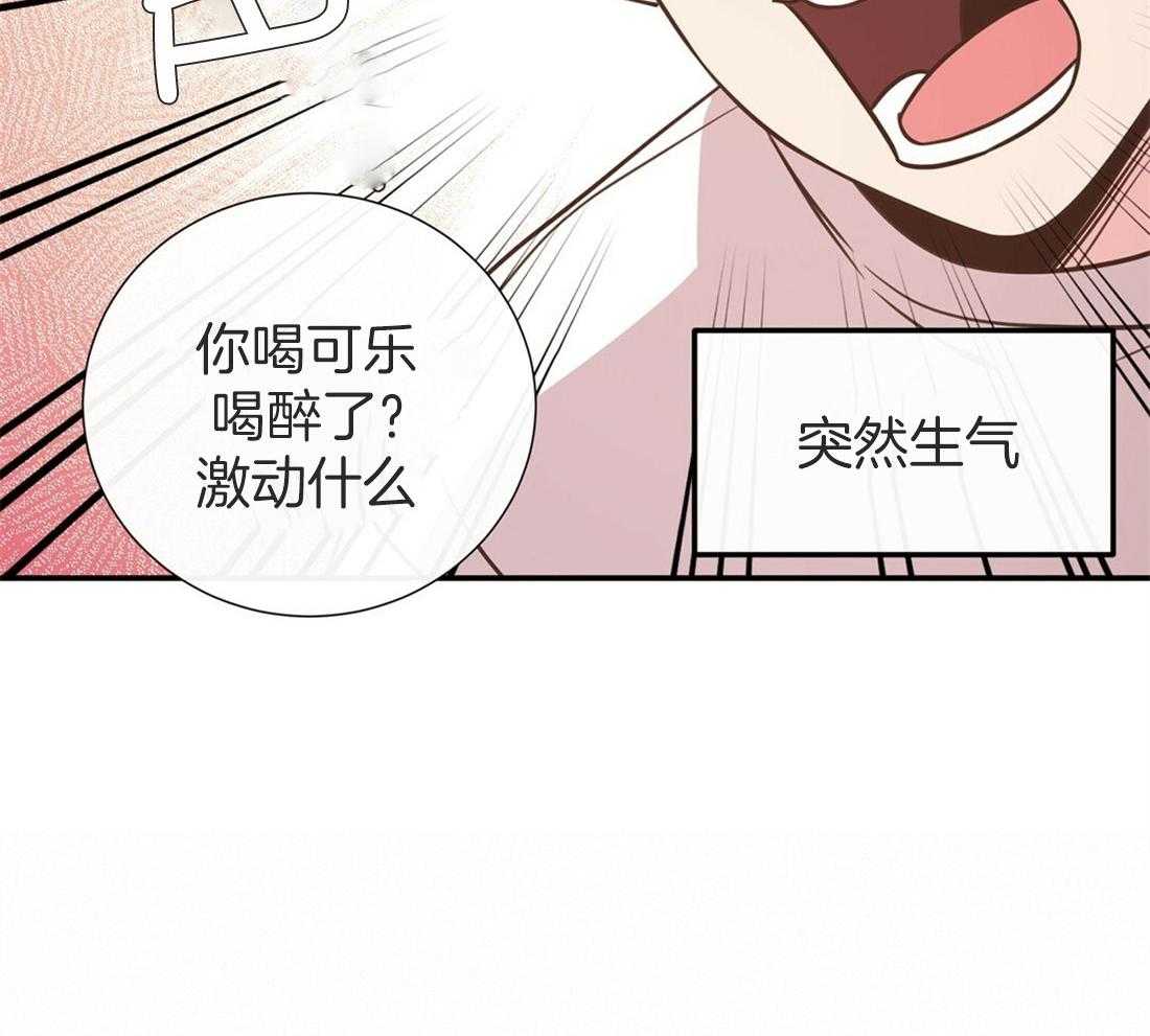 理事靠脑补送上门 第14话 美人计失败了吗？ 第14页