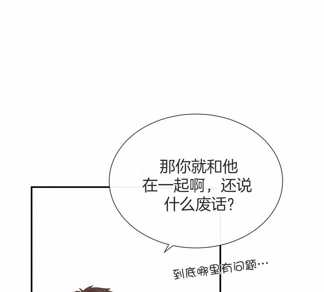 理事靠脑补送上门 第14话 美人计失败了吗？ 第15页