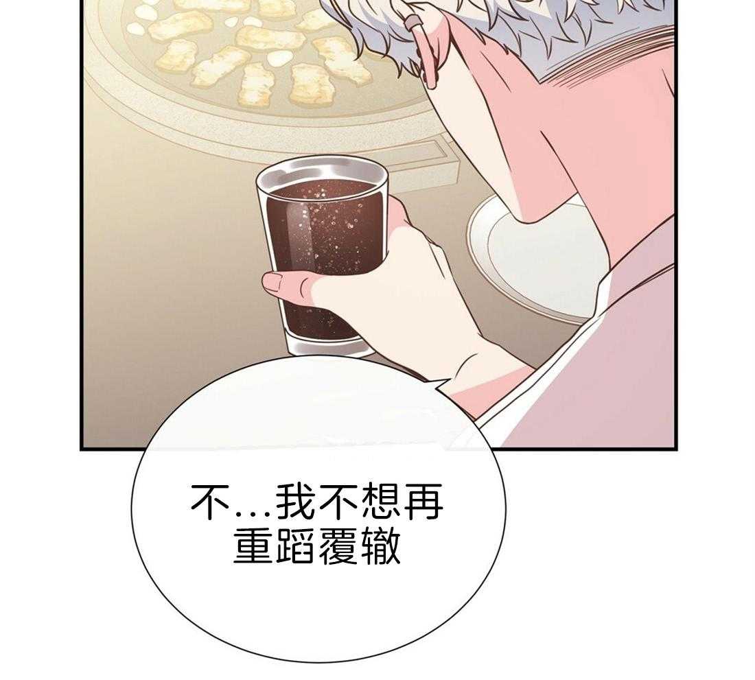 理事靠脑补送上门 第14话 美人计失败了吗？ 第18页