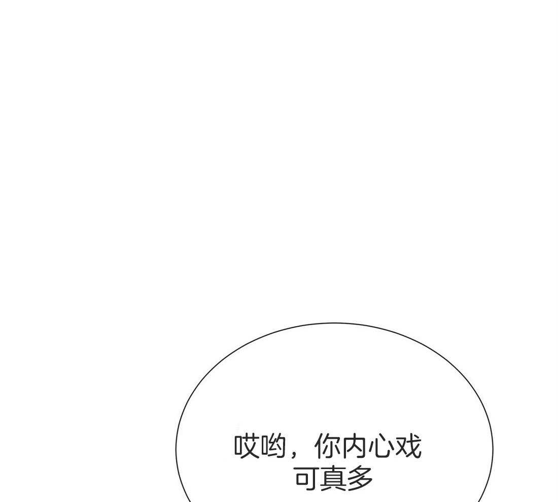 理事靠脑补送上门 第14话 美人计失败了吗？ 第19页