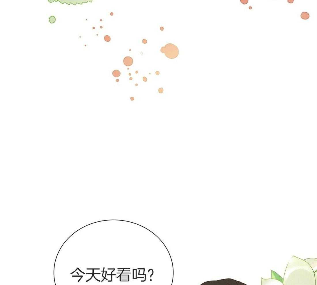 理事靠脑补送上门 第14话 美人计失败了吗？ 第3页