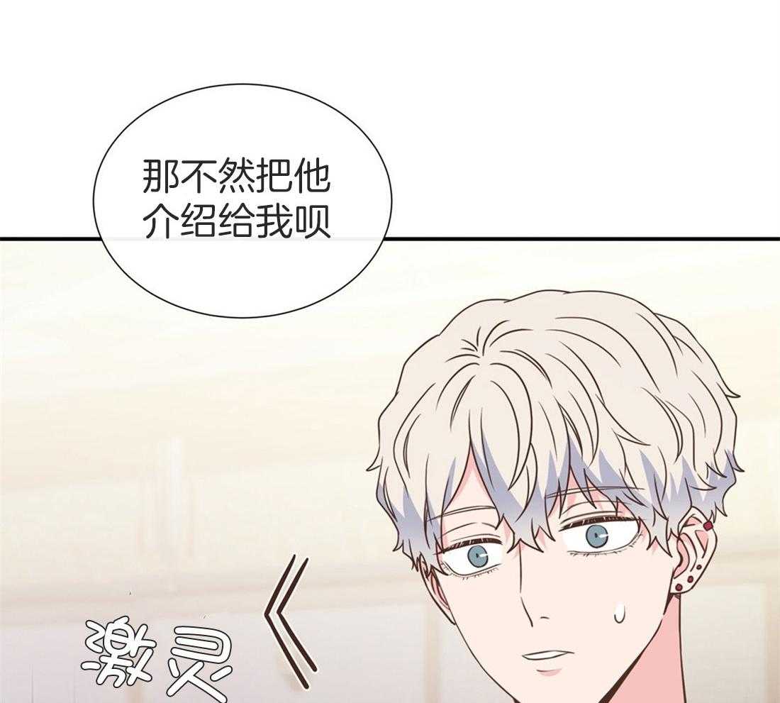 理事靠脑补送上门 第14话 美人计失败了吗？ 第22页