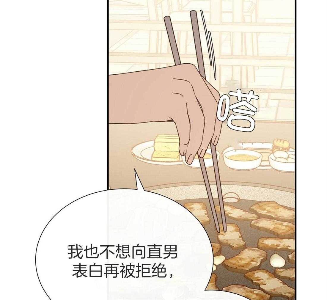 理事靠脑补送上门 第14话 美人计失败了吗？ 第24页