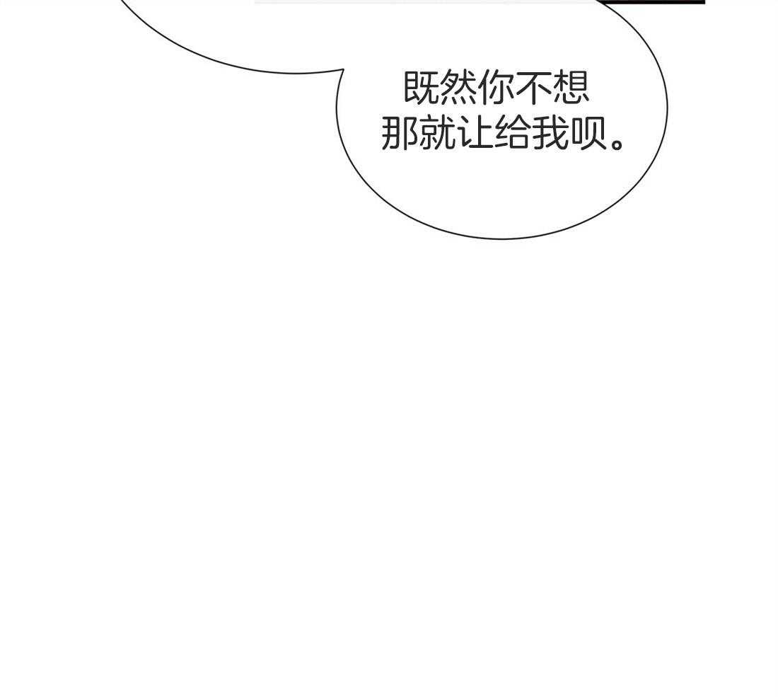 理事靠脑补送上门 第14话 美人计失败了吗？ 第25页