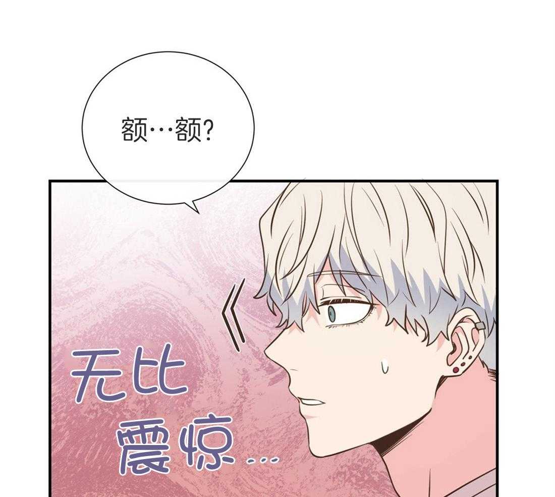 理事靠脑补送上门 第14话 美人计失败了吗？ 第26页