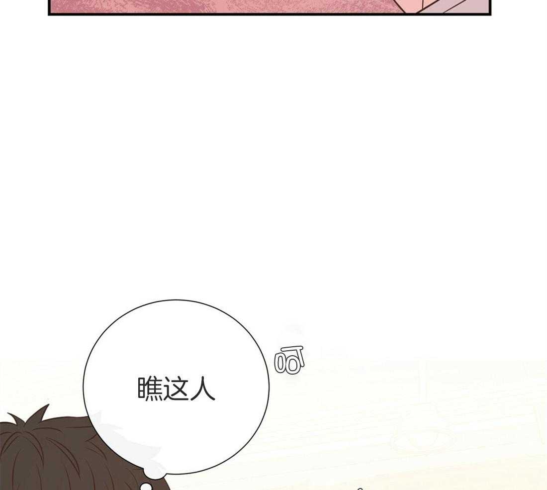理事靠脑补送上门 第14话 美人计失败了吗？ 第27页