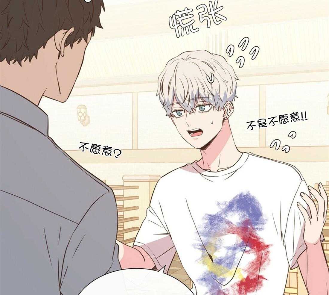 理事靠脑补送上门 第14话 美人计失败了吗？ 第28页