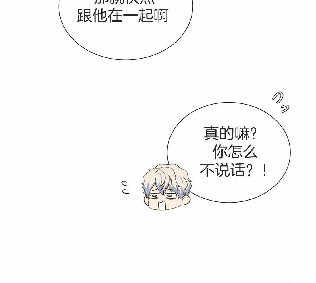 理事靠脑补送上门 第14话 美人计失败了吗？ 第30页