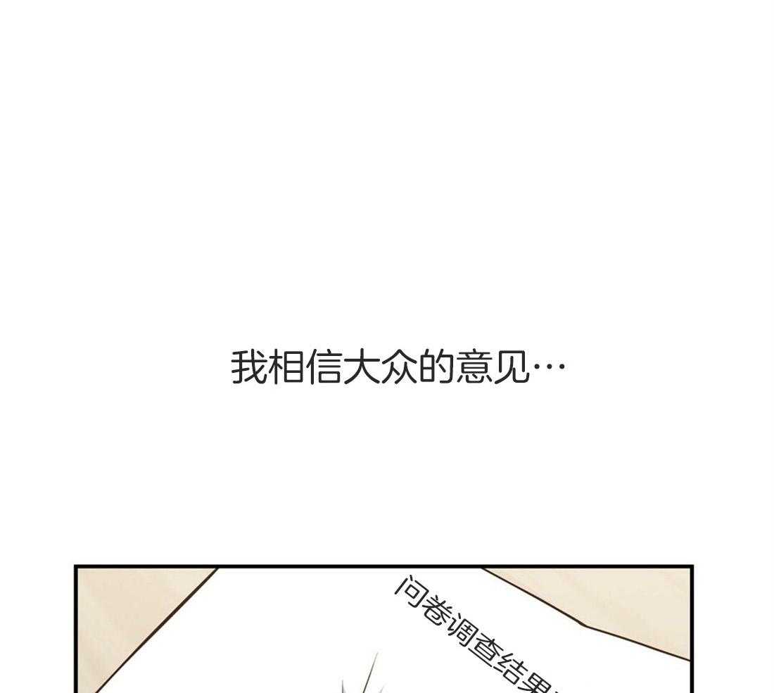 理事靠脑补送上门 第14话 美人计失败了吗？ 第32页