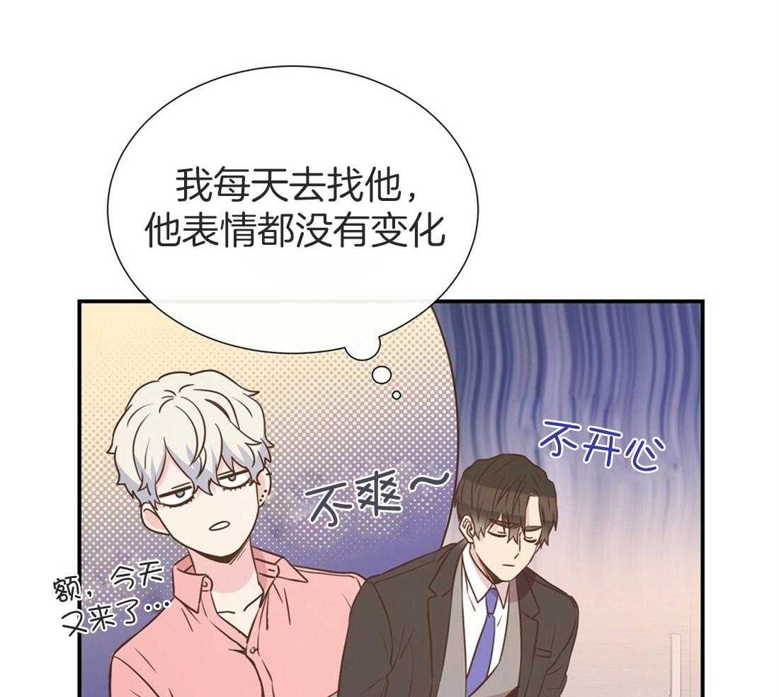 理事靠脑补送上门 第14话 美人计失败了吗？ 第37页