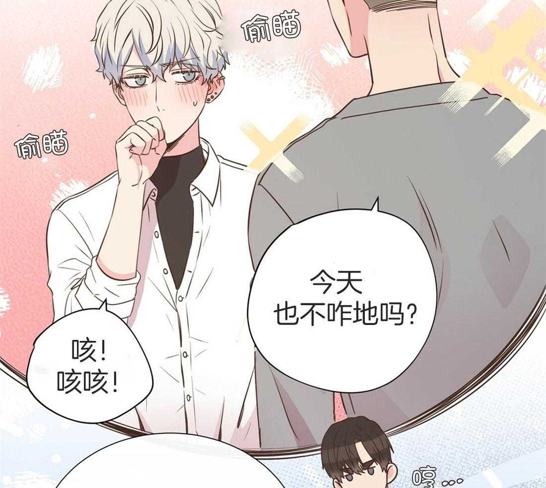 理事靠脑补送上门 第14话 美人计失败了吗？ 第40页