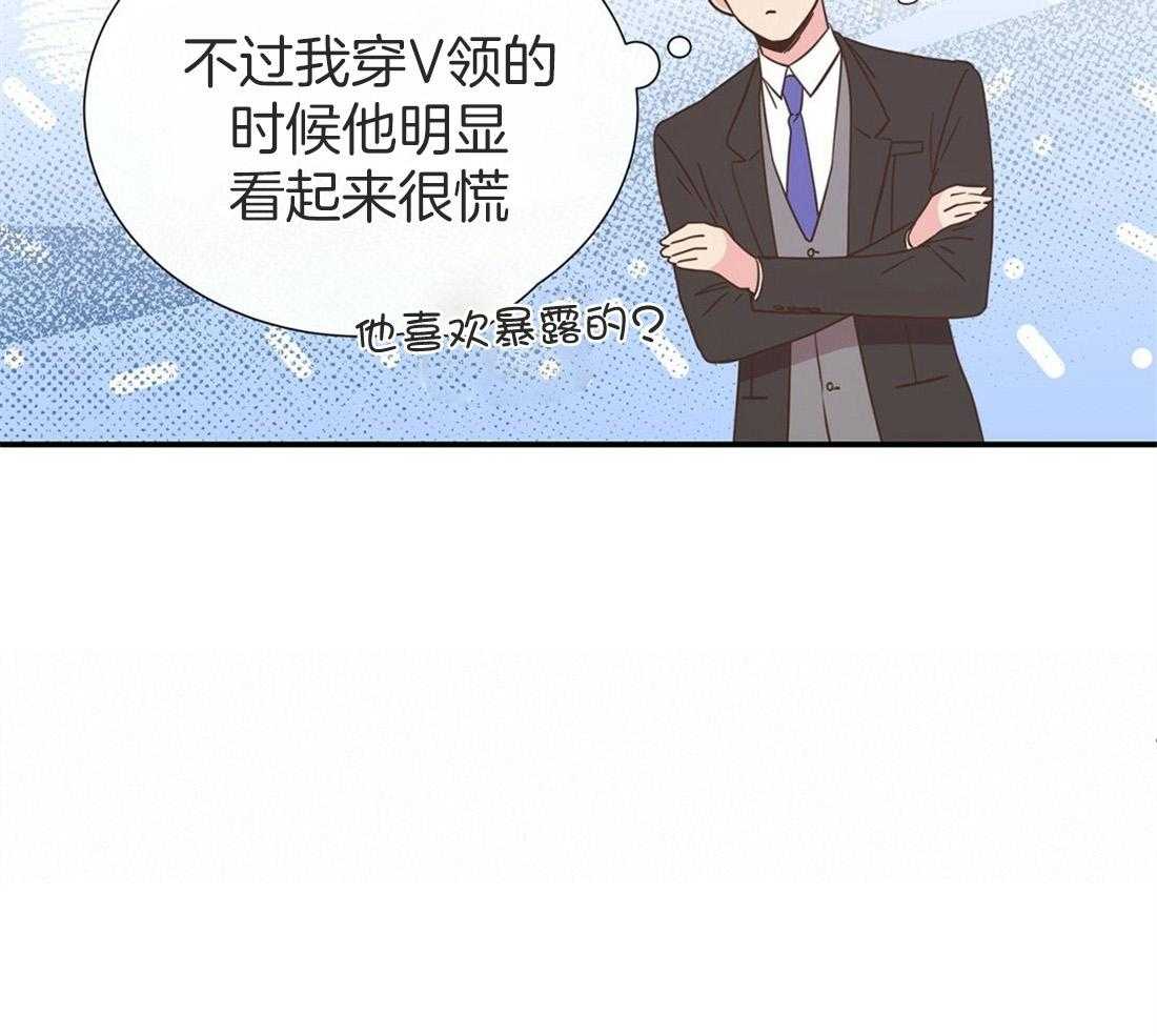 理事靠脑补送上门 第14话 美人计失败了吗？ 第41页