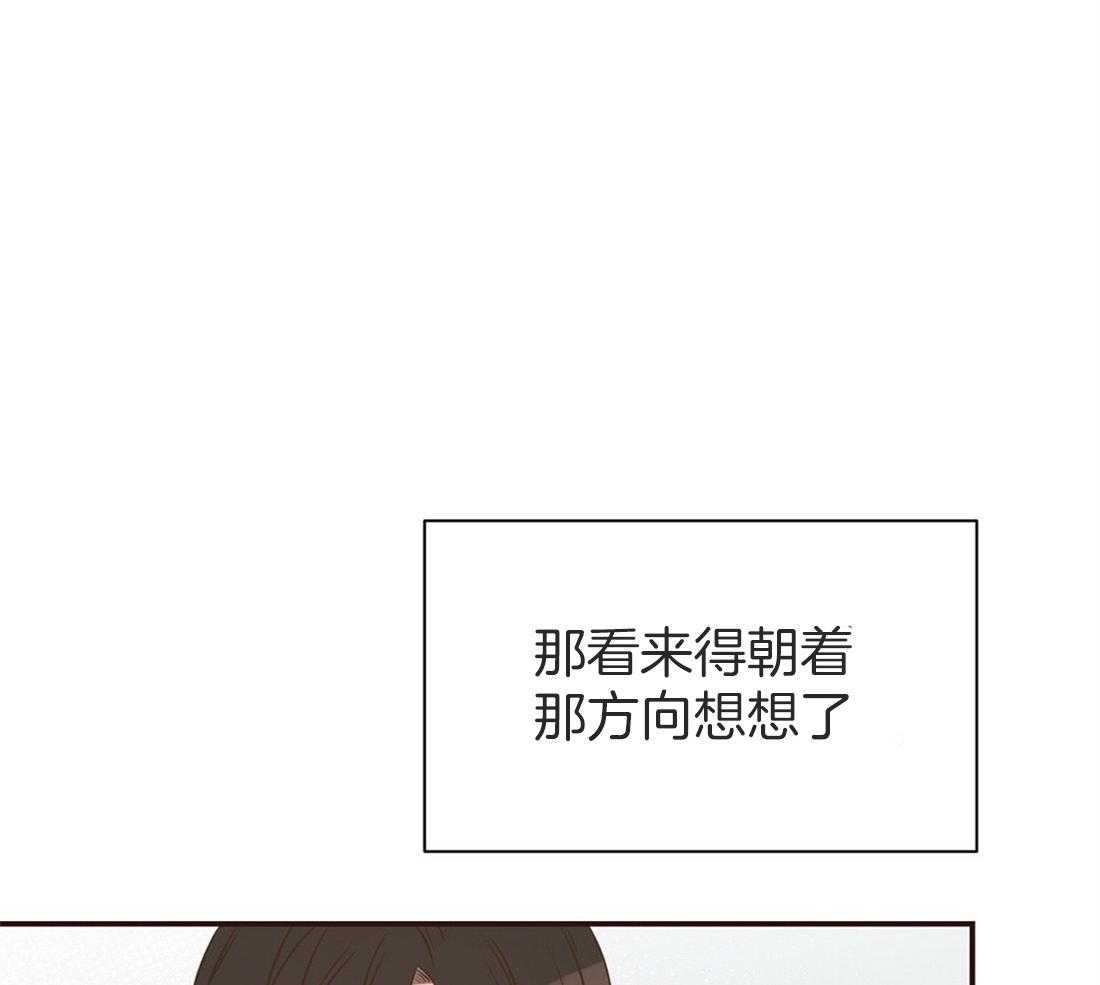 理事靠脑补送上门 第14话 美人计失败了吗？ 第42页