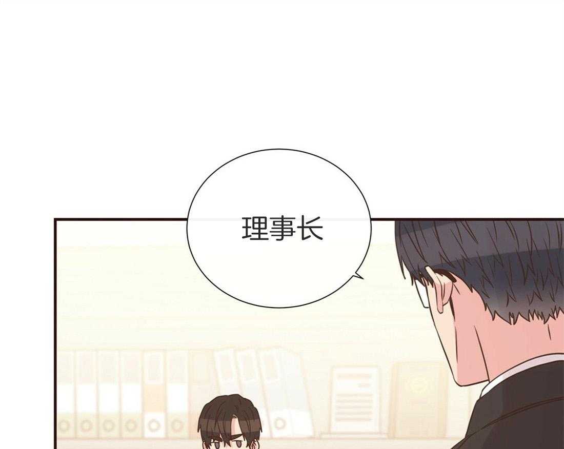 理事靠脑补送上门 第14话 美人计失败了吗？ 第44页