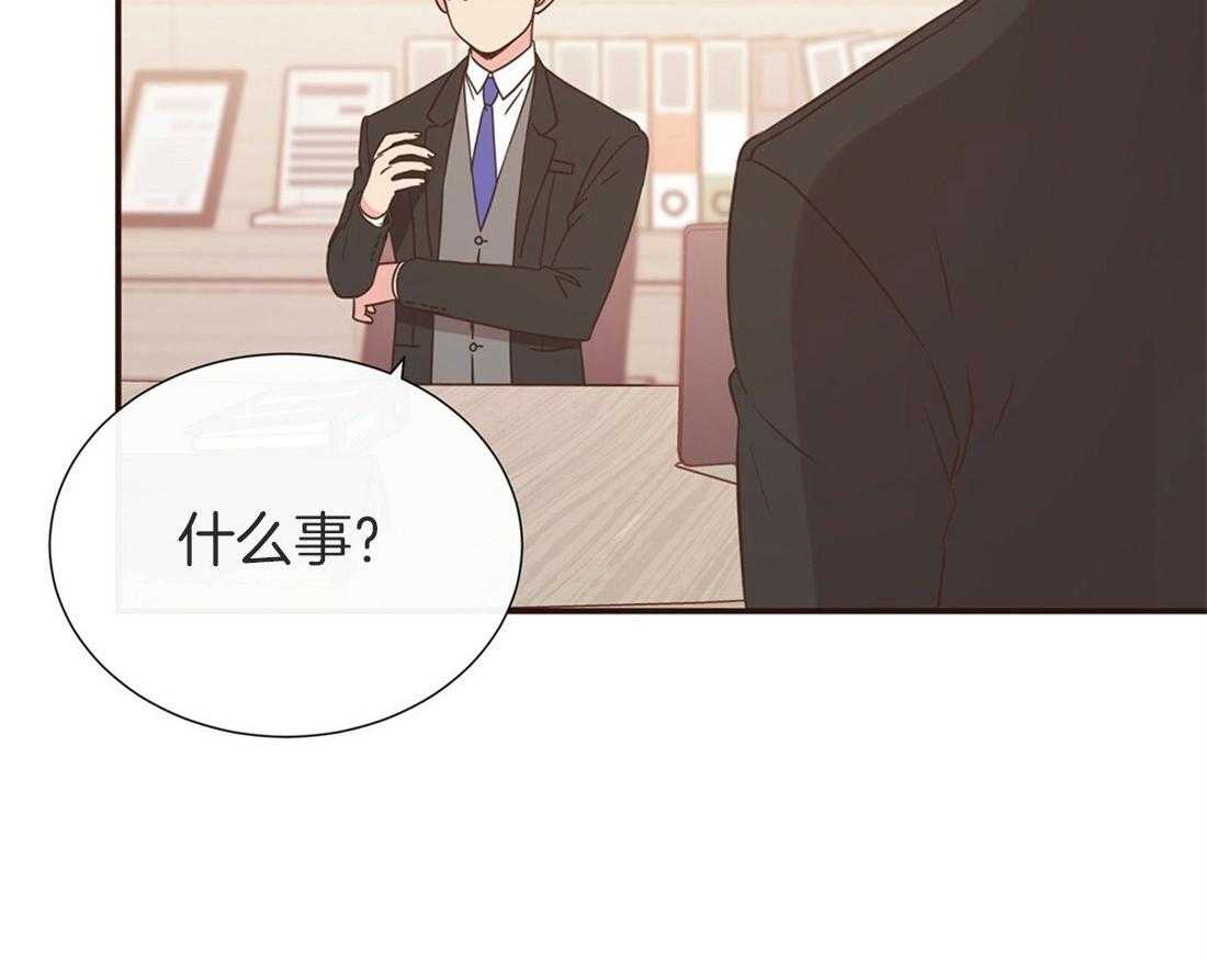 理事靠脑补送上门 第14话 美人计失败了吗？ 第45页